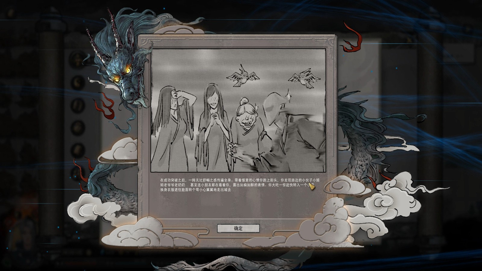 鬼谷八荒免付费版2