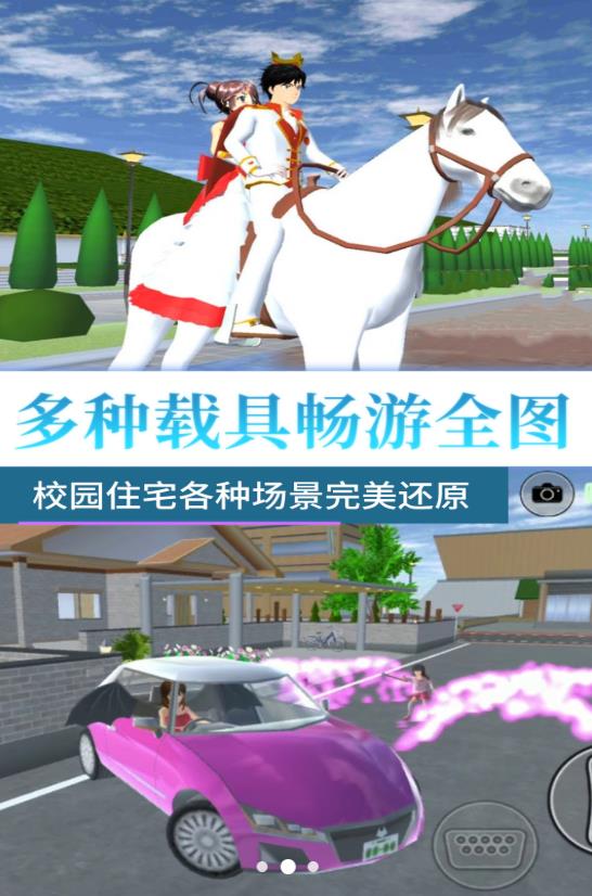 青春校园大冒险0