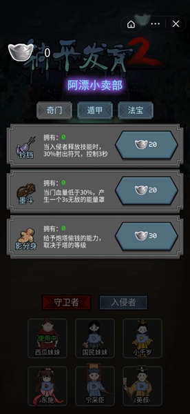 躺平发育2内置菜单1