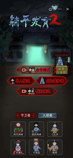 躺平发育2内置菜单3