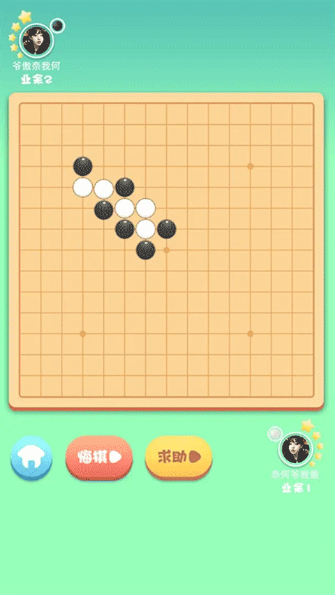 指尖五子棋免广告1