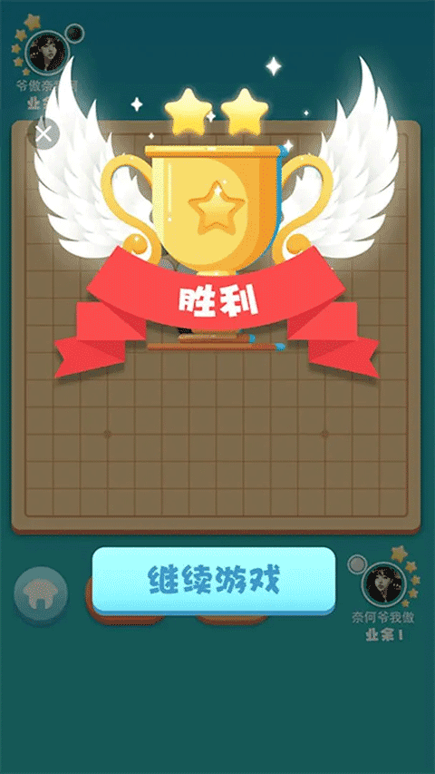 指尖五子棋免广告2