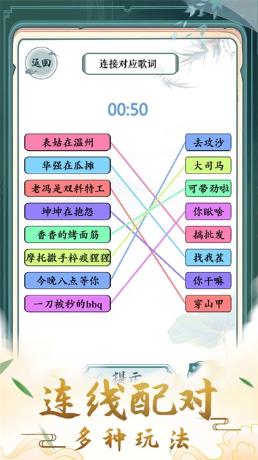 疯狂的文字2