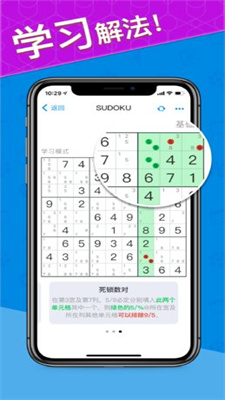 数独22