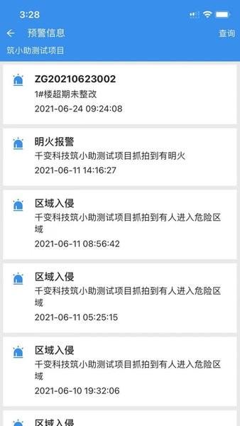 筑小助智慧工地0