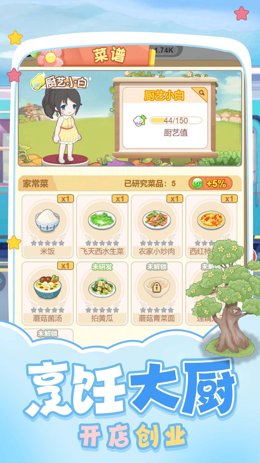 梦想的家园 梦想的家园