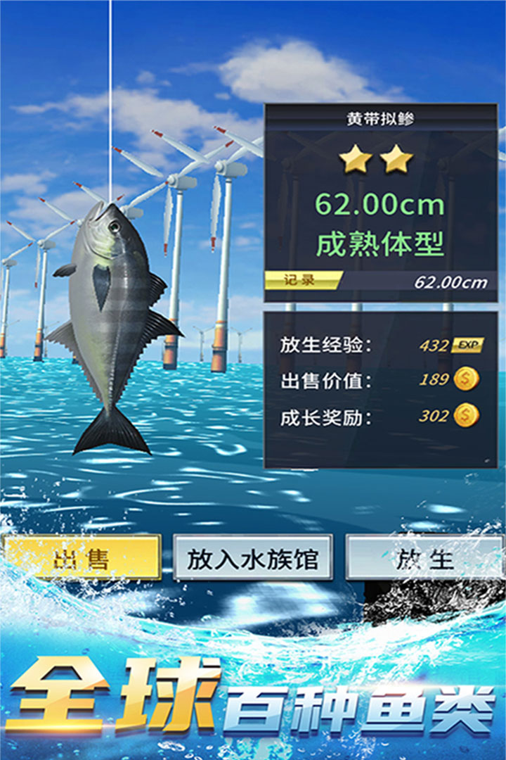 钓鱼达人内置mod菜单版3