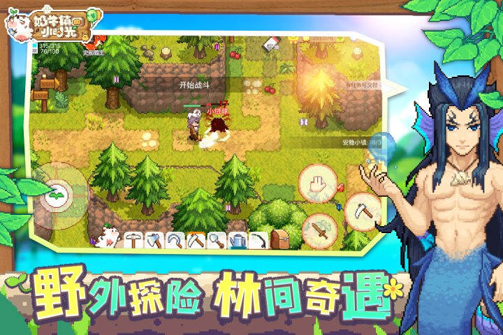 奶牛镇的小时光 奶牛镇的小时光