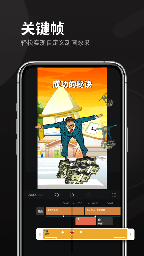 趣映沙雕动画制作0
