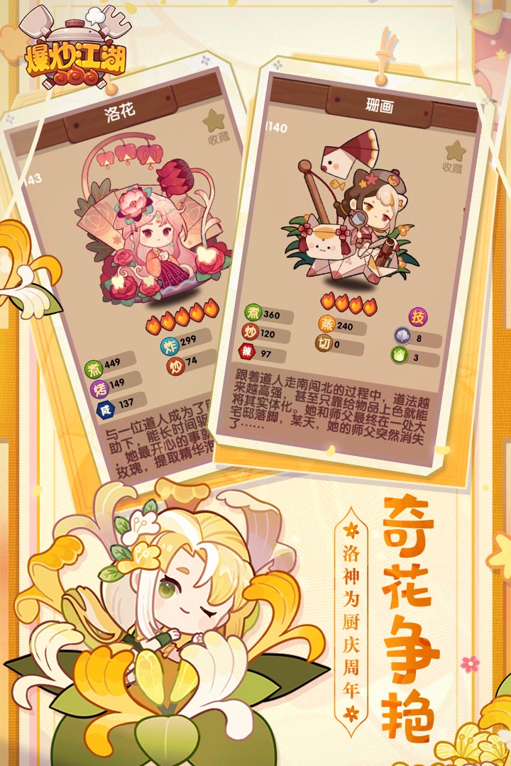 爆炒江湖无限金币玉佩20240