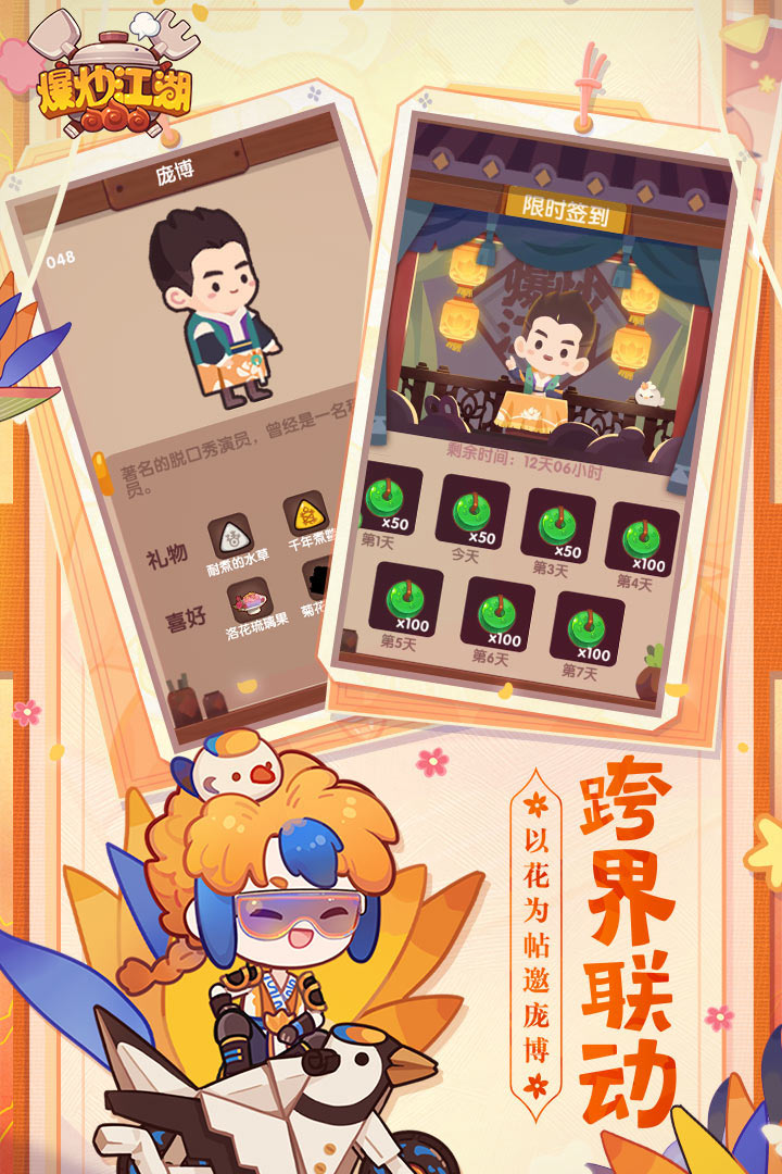 爆炒江湖无限金币玉佩20242