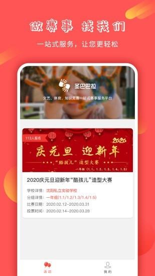 圣巴巴拉赛事服务0