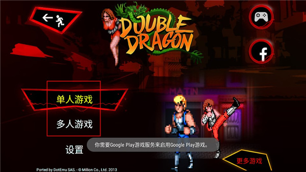 双截龙三部曲重制版0