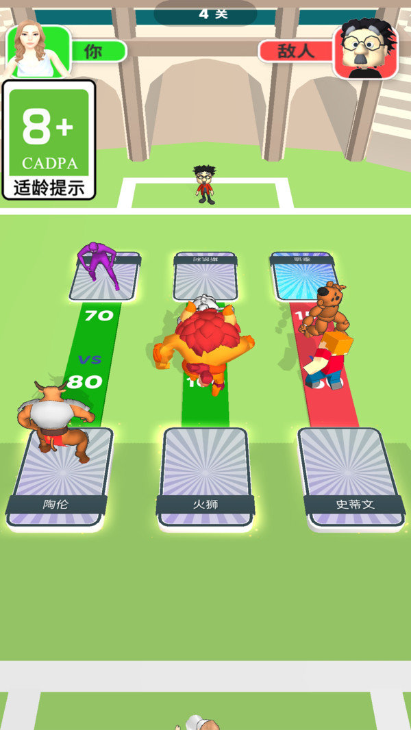 欢乐跑跑2