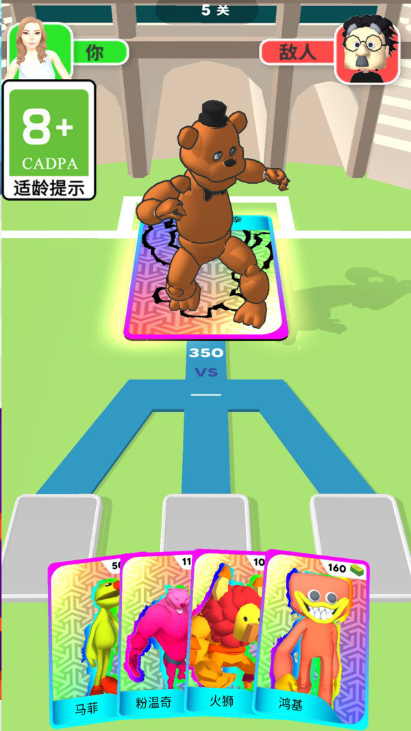 欢乐跑跑3