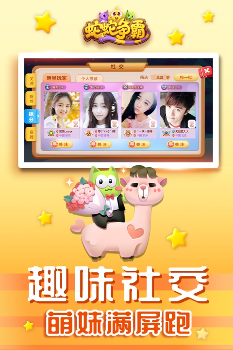 蛇蛇争霸内置菜单免广告2