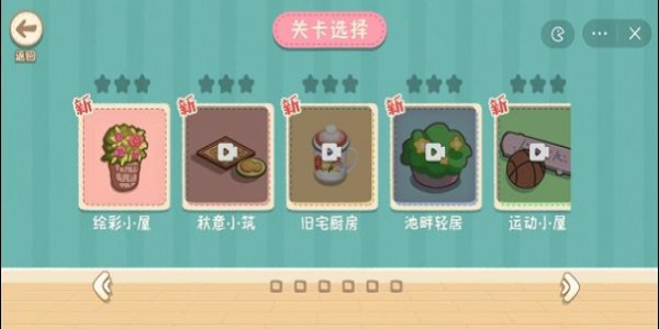 筑梦之旅免广告1