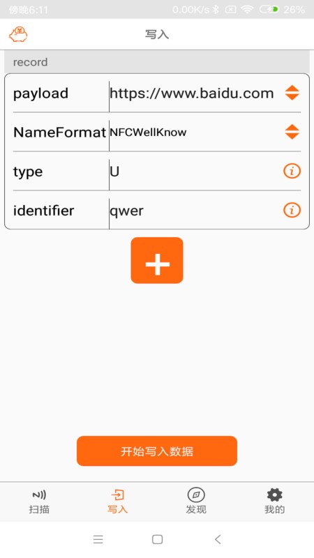 NFC tools免费版1