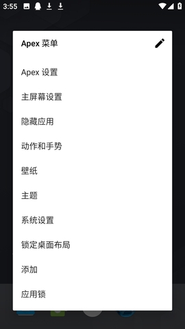 ApexLauncher3