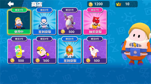 豆豆派对3