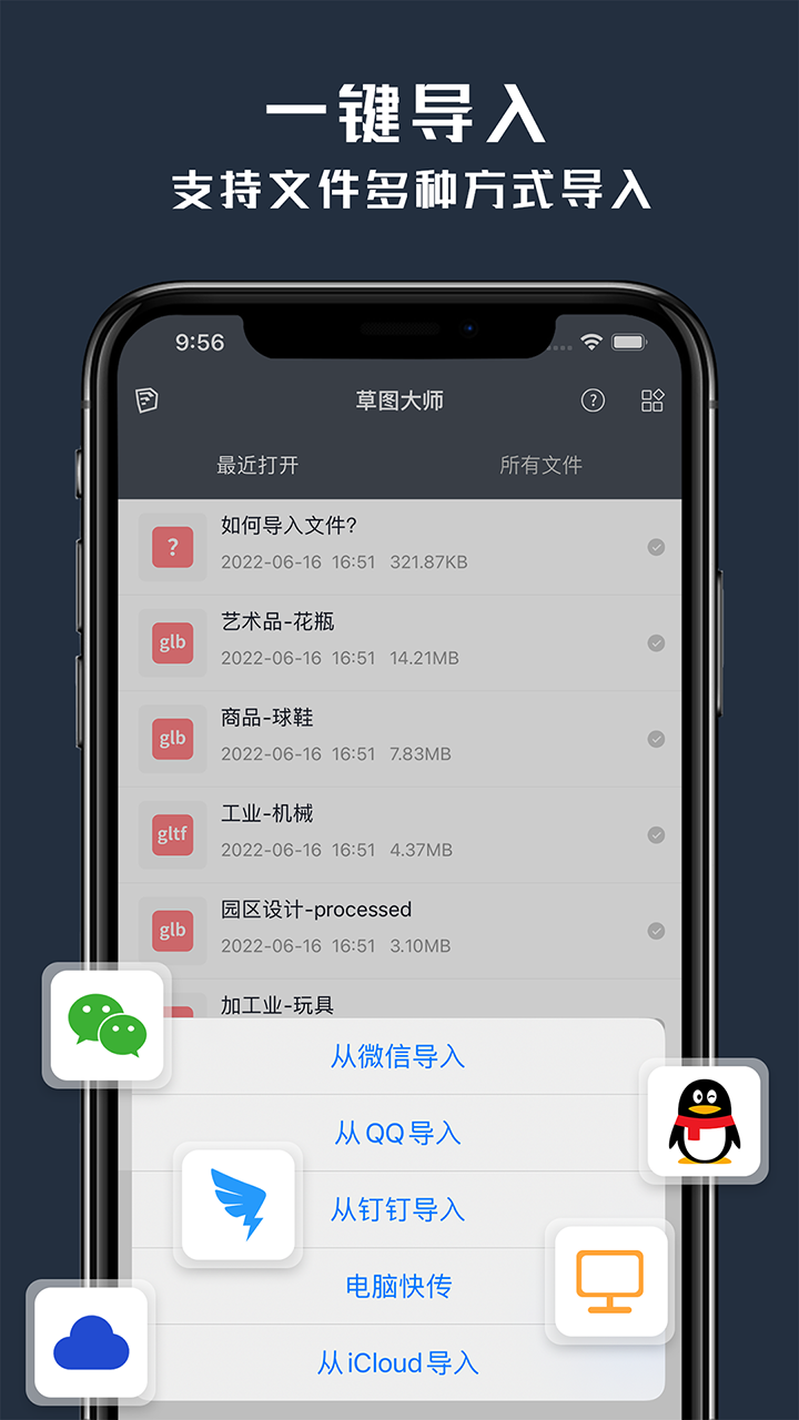 草图大师7.0中文版4
