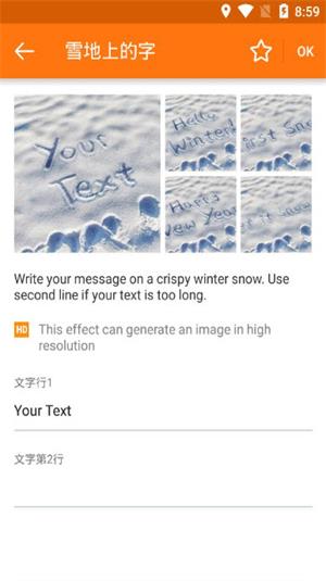 雪地写字生成器2