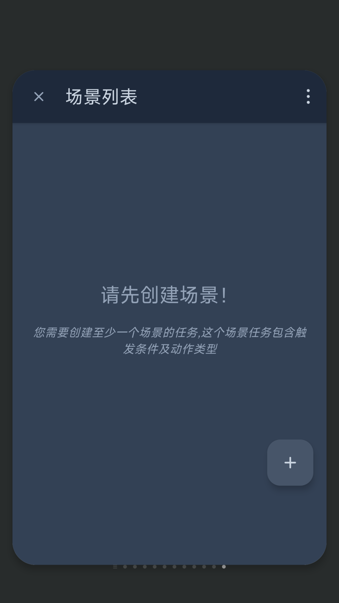 六六智能自动点击器0