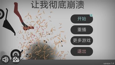 弄死火柴人内置MOD菜单3