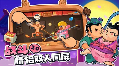 你胖你先吃单机版1