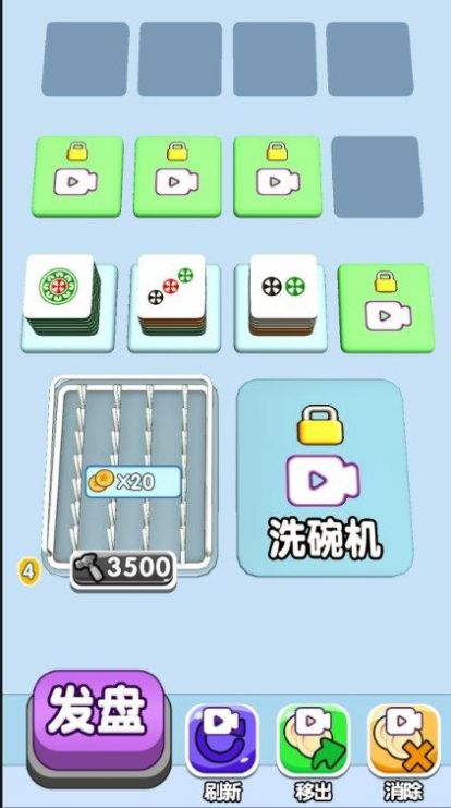 全民来冲水