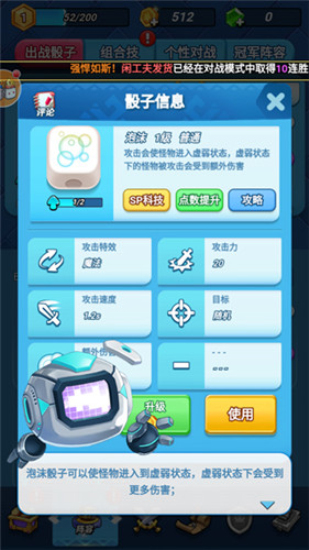 骰子大战免内购版