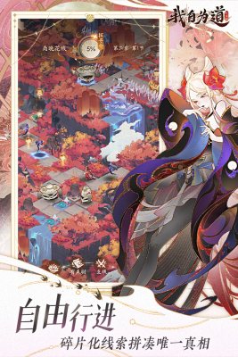 我自为道1