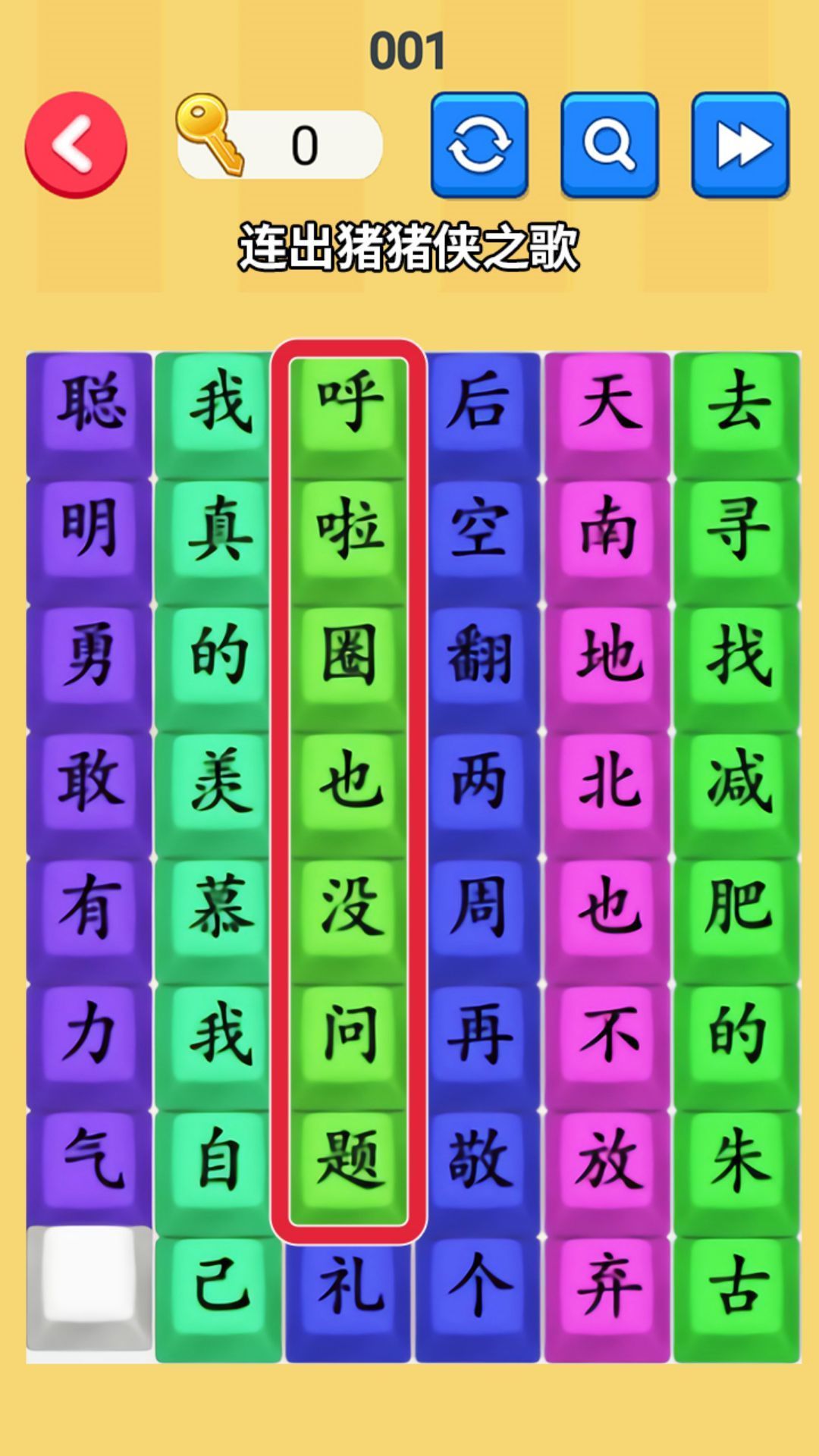 文字梗传记3