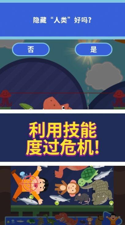 生命进化合并拼图3
