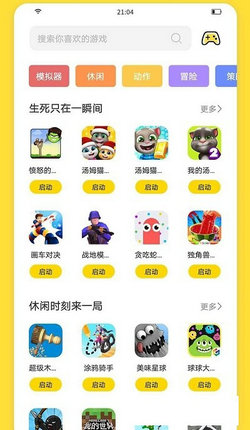 闪玩2024