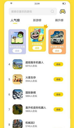 闪玩2024