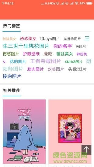 时时换壁纸软件1