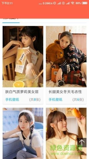 时时换壁纸软件2