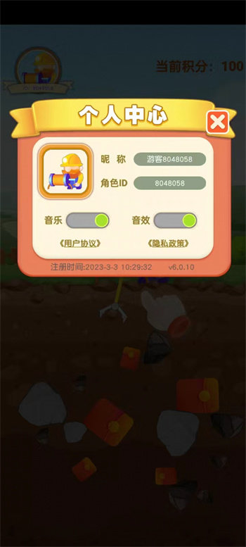 疯狂的矿工2