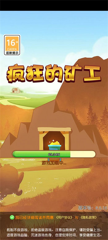 疯狂的矿工3