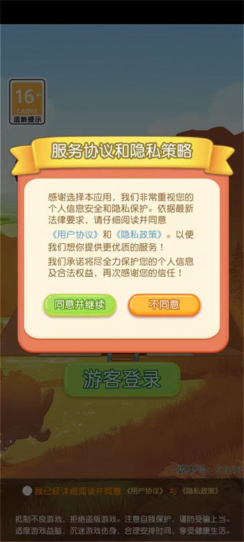 疯狂的矿工4