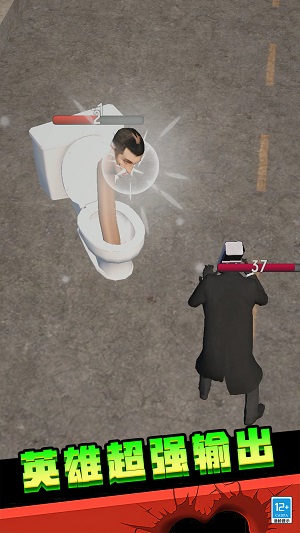 马桶人后室大战0