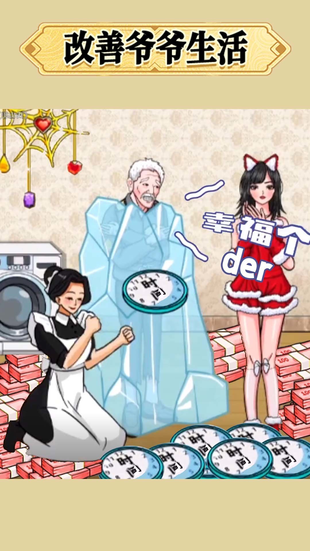 穿越过去未来1