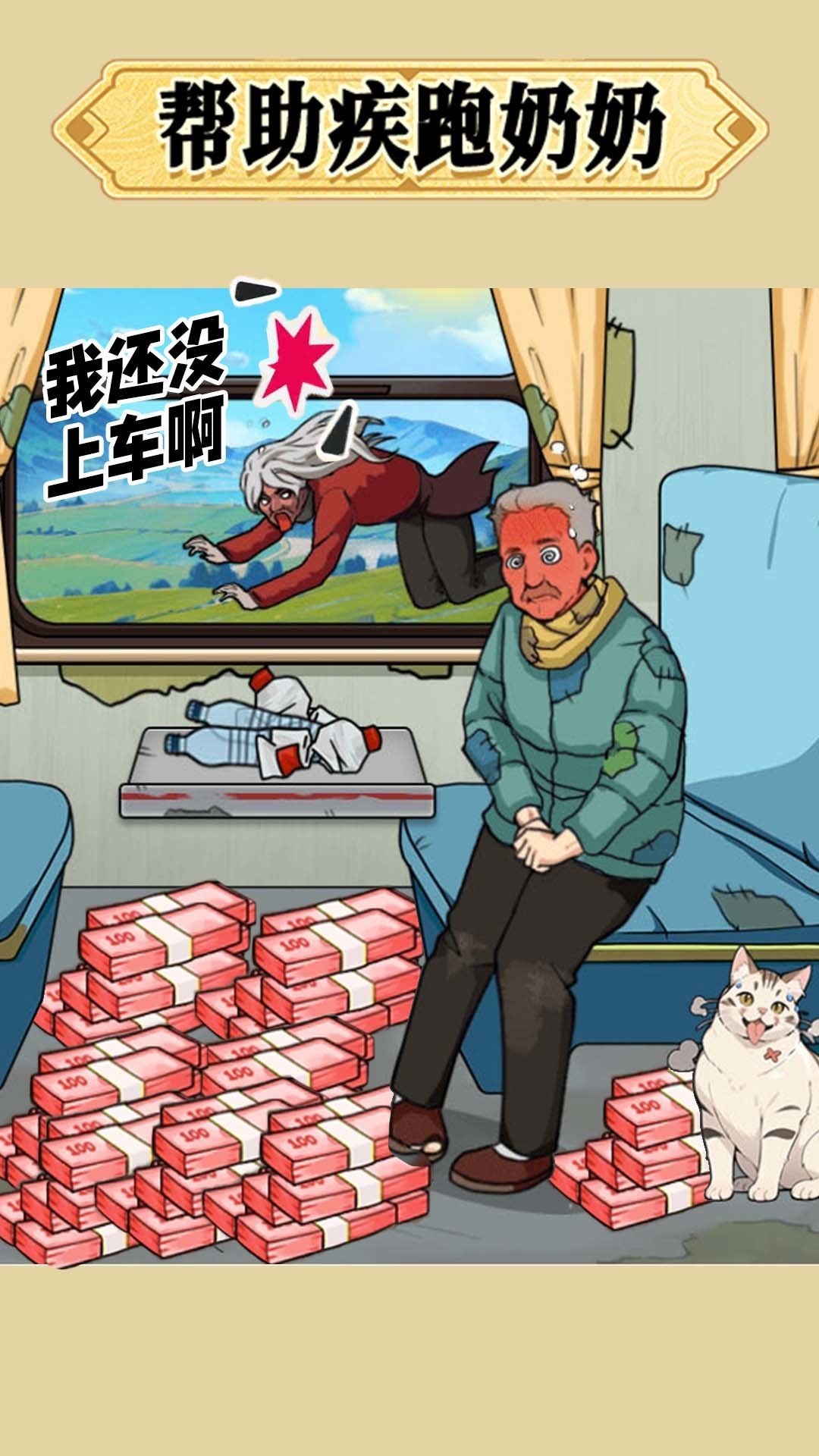 穿越过去未来3