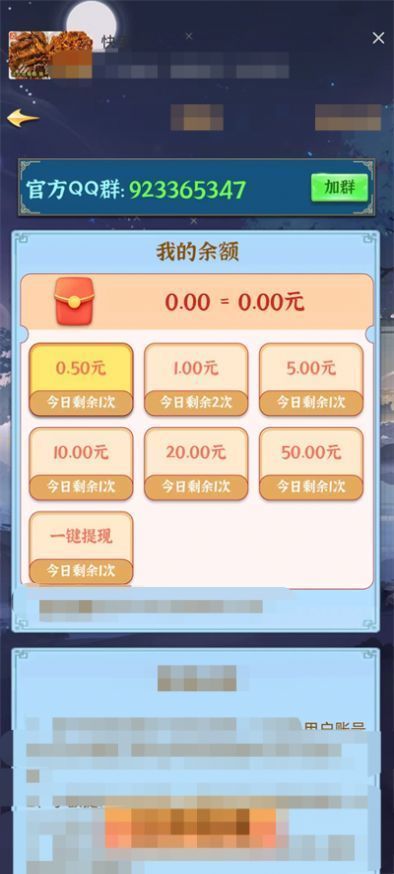 成语冒险王2