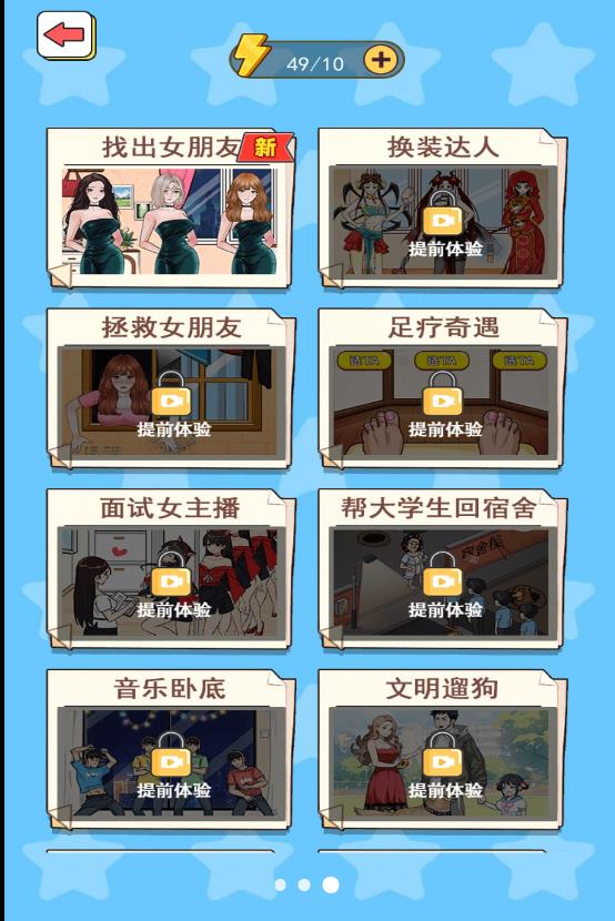 帮她穿衣打扮1