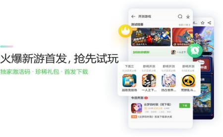 4399游戏盒安装包1