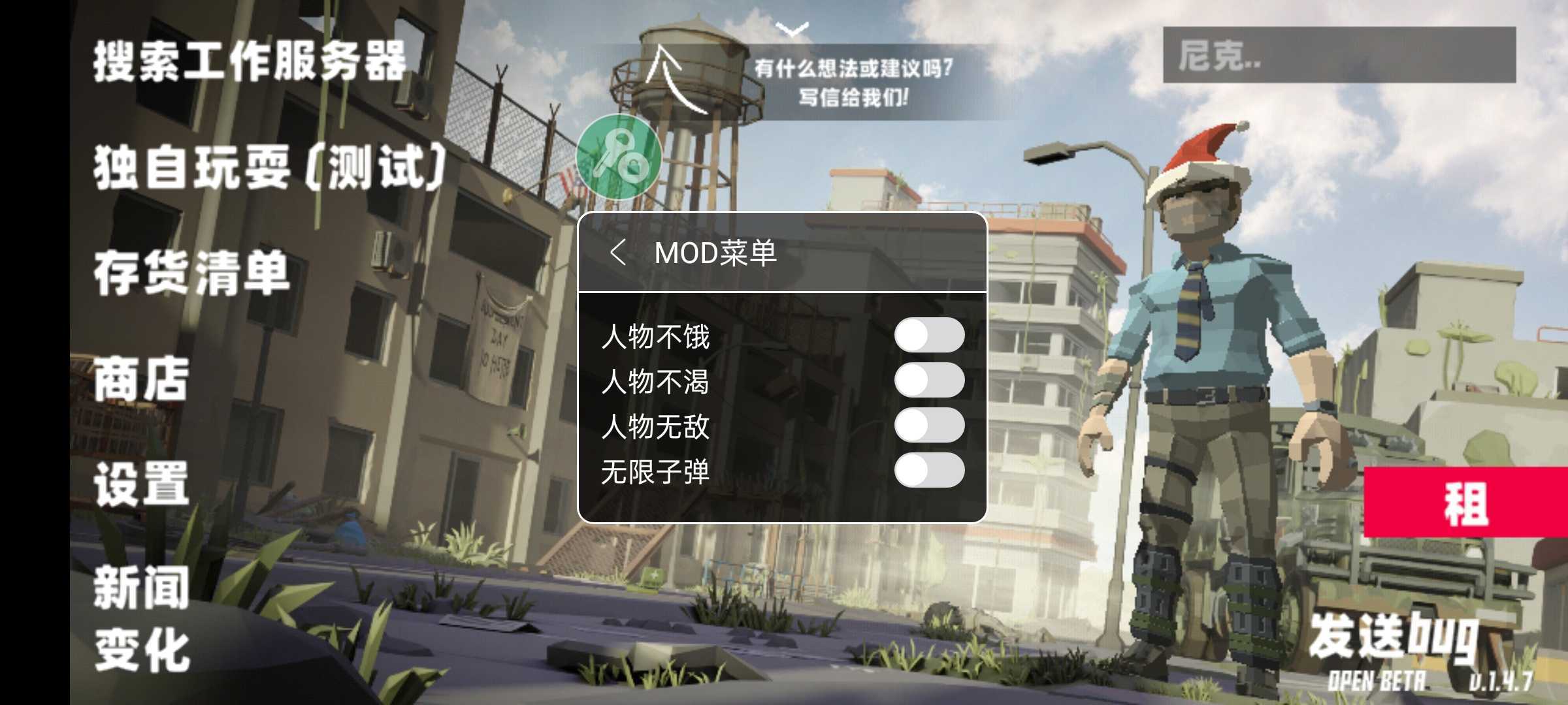 荒野生存Z内置mod菜单版3