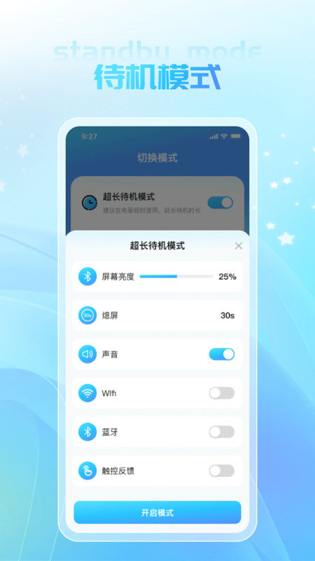 敏捷充电0