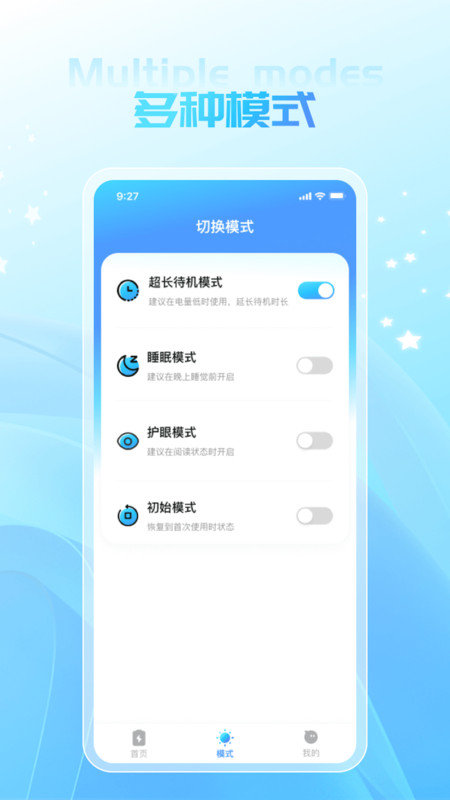 敏捷充电2